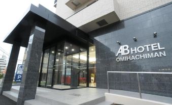 AB Hotel Omihachiman