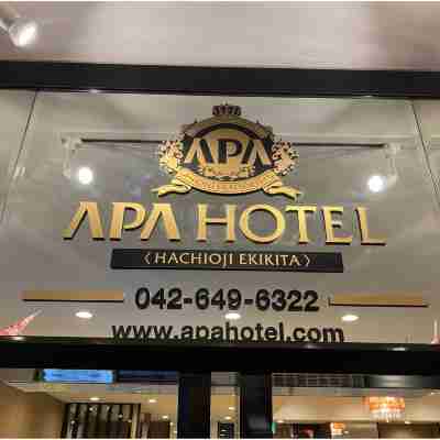 アパホテル＜八王子駅北＞ Hotel Exterior