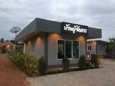 รูปภาพของโรงแรม บ้านผู้จัดการ รีสอร์ท