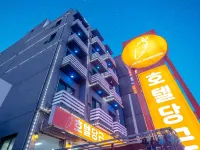 Yangyang Hotel Carrot โรงแรมในเซียงหยาง