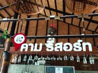 คาม รีสอร์ท เขาใหญ่ โรงแรมใกล้ไร่องุ่นแกรนมอนเต