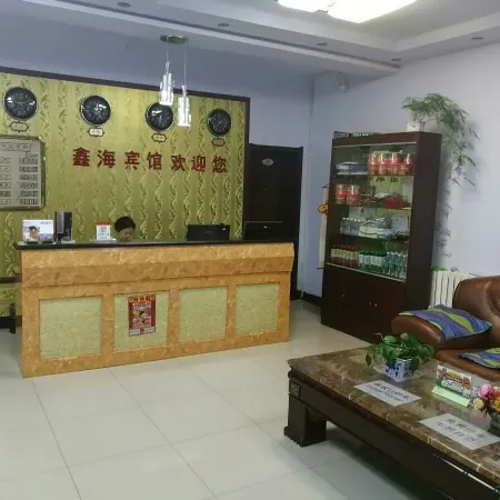 xinhaigongyubinguan