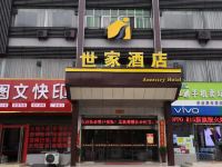 南阳世家快捷酒店 - 酒店外部