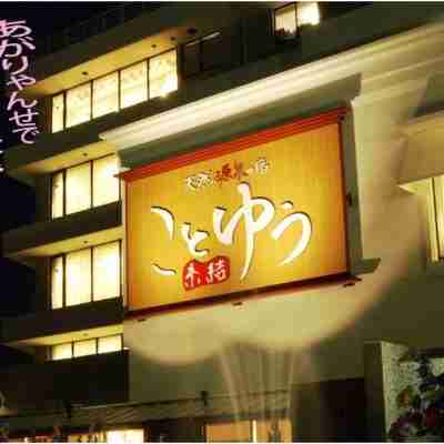 Kotoyuu Hotel Hotel Exterior