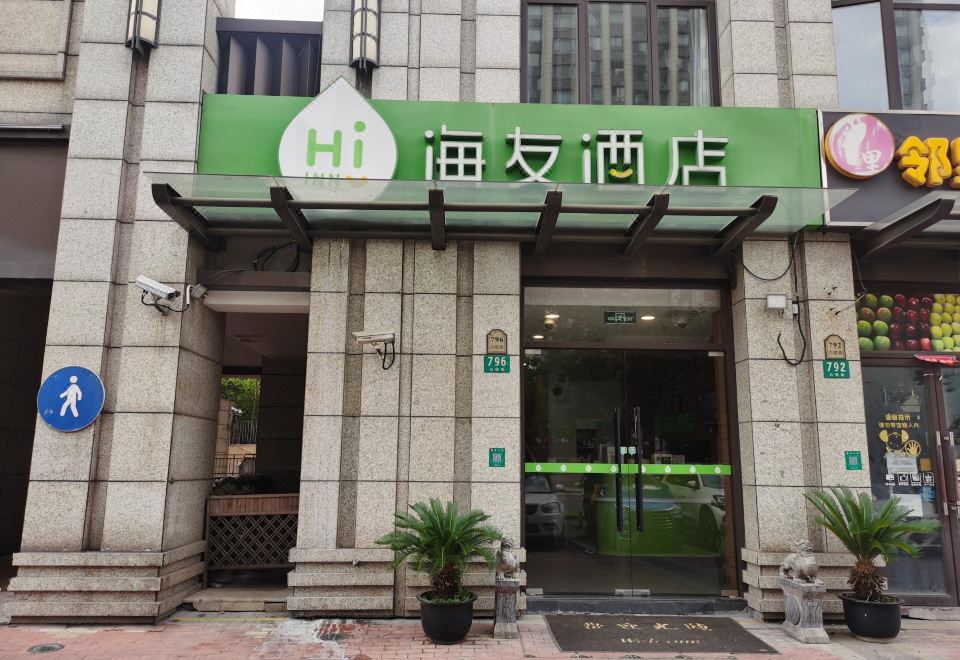 Hi Inn (상하이 자딩 바이인 로드 지하철역)