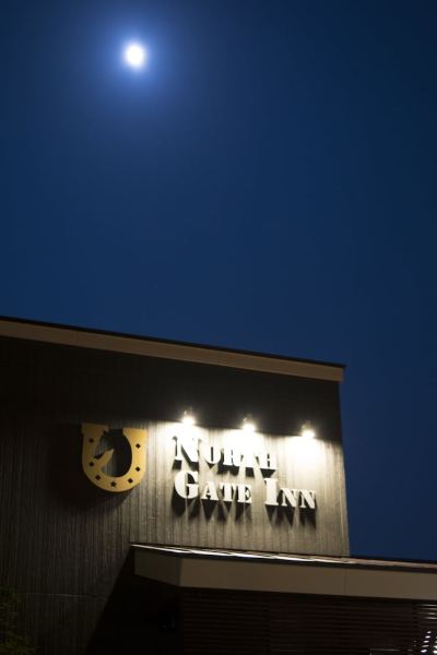 施設外観 ノースゲートイン アビラの写真