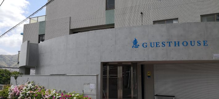 Atami Onsen Guest House Megumi Отели в г. Атами