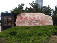Xijuren Apartment (Changjiang Road)