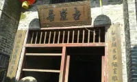 Huangyao Guyaju Farm Inn