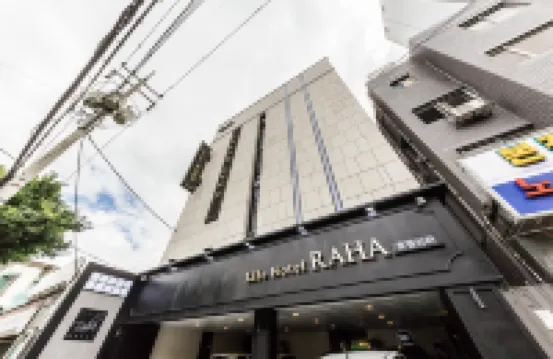 拉哈飯店 霍埃吉站附近的飯店