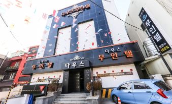 5. 아산 다우스..