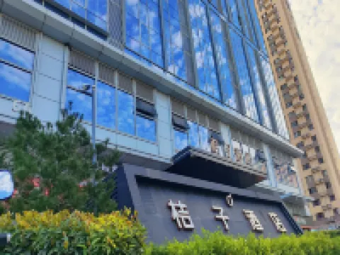 桔子酒店（濟南山東大學洪樓廣場店） 鄰近洪家樓天主教堂的酒店
