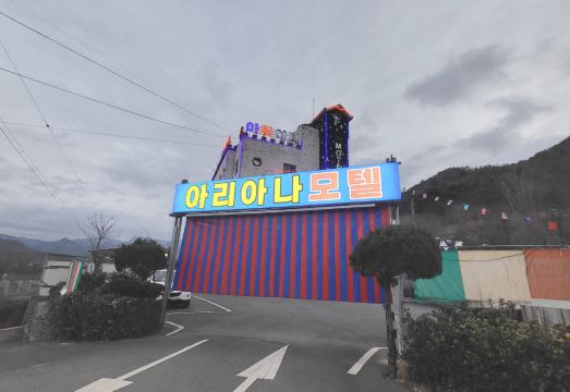 아리아나모텔