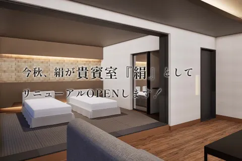 오베르주 스즈카네