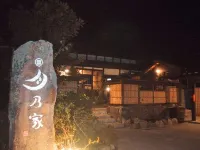 Satoyado Tsukinoya - 2 星級