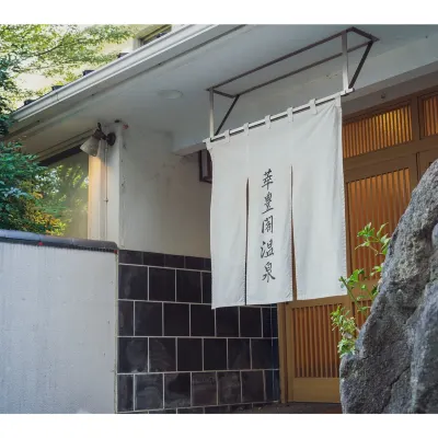 Suihoukaku Hotel โรงแรมใกล้สถานีอิริ