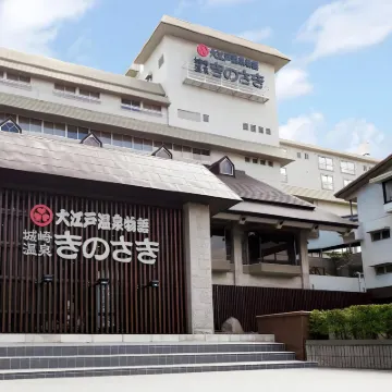 大江戸温泉物語Premium きのさき 如意寺周辺のホテル