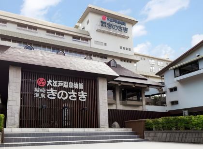 大江戶溫泉物語高級城崎