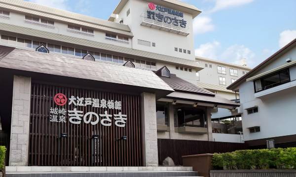 Ooedo Onsen Monogatari Premium Kinosaki