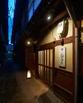 Oyadokinokuniya Maruyama Machi Tei - chambre d’hôtes
