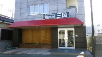 三國商務飯店 ＜五島・福江島＞ - 2 星級