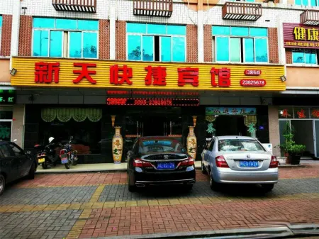 Xintian Express Hotel Отели рядом с достопримечательностью «Kuixingyan»