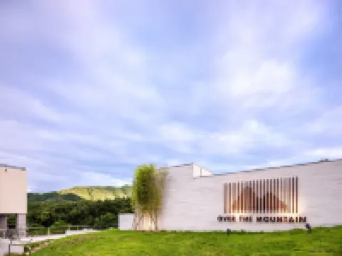 越山旅館 鄰近晨靜園藝樹木園的酒店