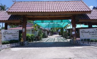 Baan Kieng Dao Resort