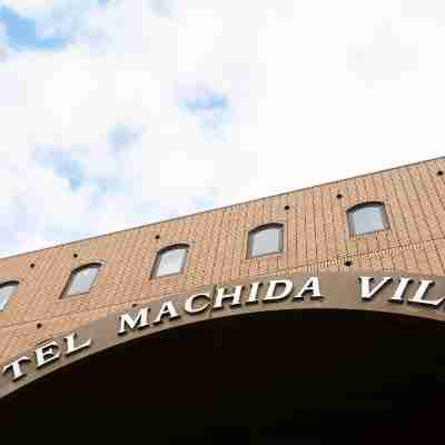 ホテル町田ヴィラ Hotel Exterior