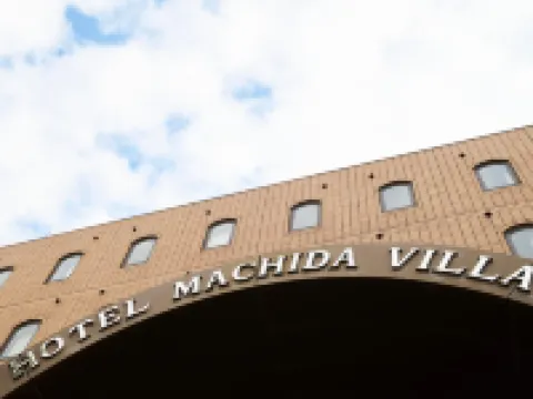 ホテル町田ヴィラ 町田のホテル