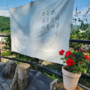 加平Eunhanul度假屋