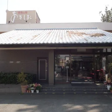 あさしお 旅篭紀伊国屋資料館周辺のホテル