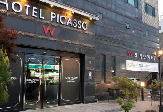 호텔피카소 부대시설