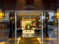 菊南温泉Ubl酒店 鄰近龜井的酒店