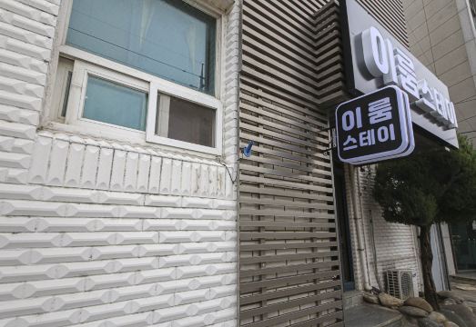 진천 숙소 전경