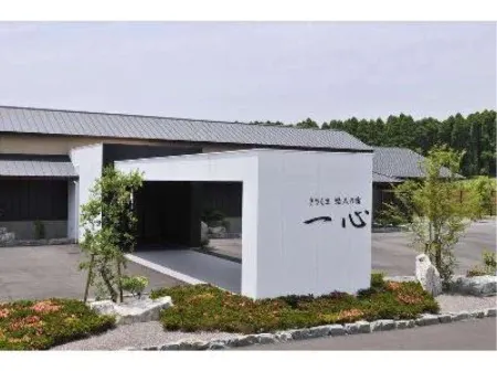 Yukyu No Yado Isshin Отели рядом со станцией JR Kirishima Jingu Station