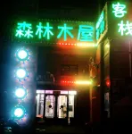 Forest Muwu Theme Inn (Dalian World Peace Park Branch) Hotel di Lvshun Economic Development Zone/Lvshun New Port