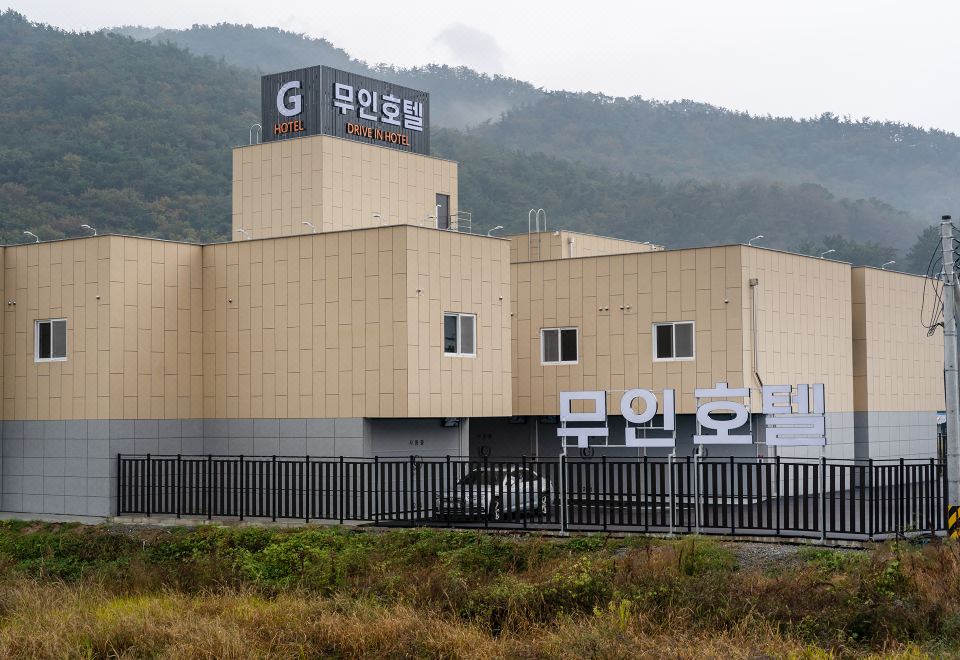 예산 G무인텔