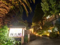 อิโตะ ออนเซ็น โยกิกัง