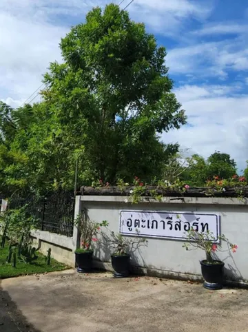 รูปภาพของอู่ตะเภารีสอร์ท