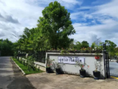 อู่ตะเภารีสอร์ท