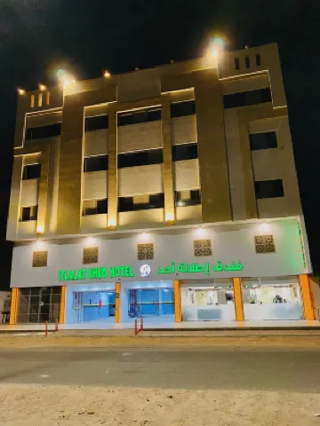 ITLALAT UHUD HOTEL Hotels near Islamic University of Madinah