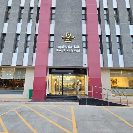 Snood Al Narjis Hotel Отели рядом с Аэропорт Кинг Халид
