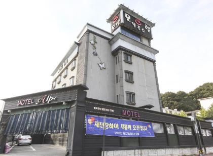 알프스모텔 alps motel