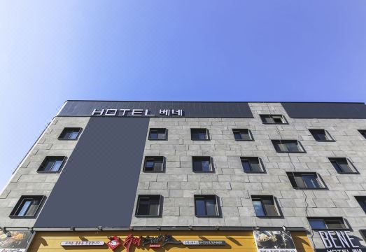 광주 호텔 베네