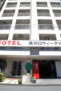 さいたま 国際学院埼玉短期大学周辺のおすすめホテル 21人気旅館を宿泊予約 Trip Com