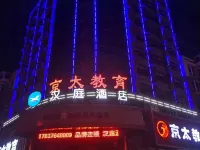 HanTing Hotel (Xinyang Gushi Hongsu Road Hotel) Hotels near Fanguo Old City Ruins