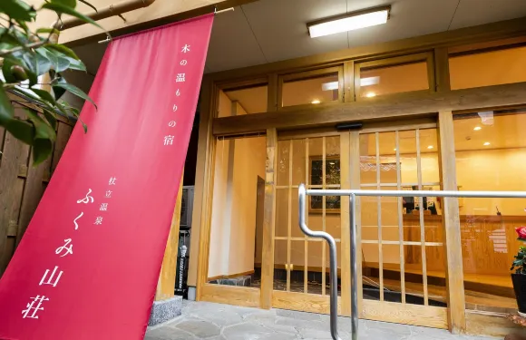 杖立温泉 原木温度福美山莊