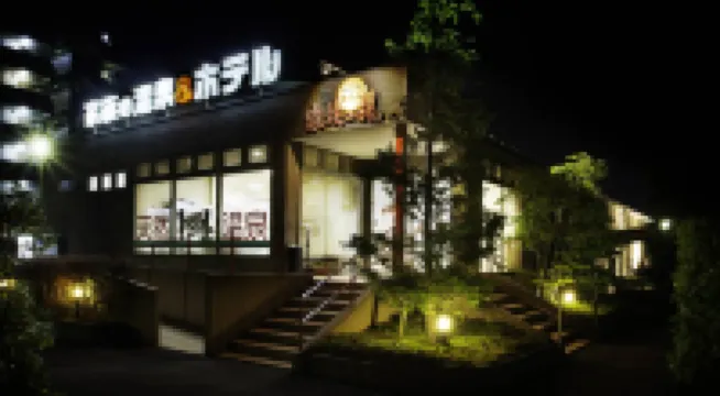 尤拉拉家庭之湯