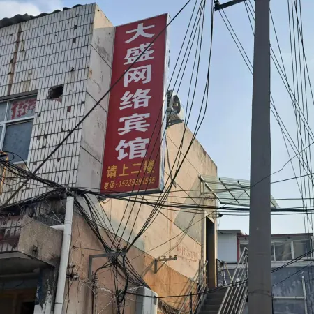 Dasheng Network Hotel (Suiping Olympic Park)